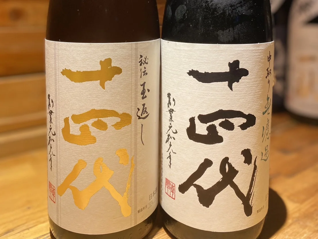 地酒